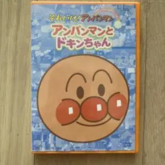 それいけ!アンパンマン ぴかぴかコレクション アンパンマンとドキンちゃん
