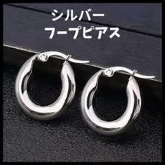 チャンキー　シルバー　フープ　ピアス　レディース　ぷっくり　ステンレス