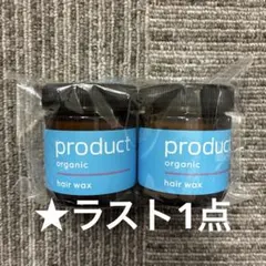 ザ　プロダクト　ヘアワックス✖️2点のサムネイル
