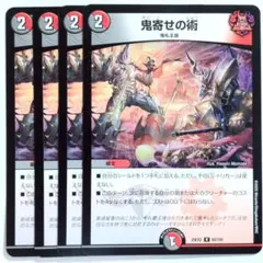 デュエルマスターズ 鬼寄せの術 プロモ 4枚セット P49/Y19 - メルカリ