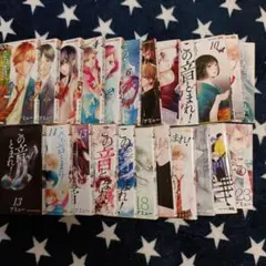 この音とまれ！全巻セット。 新品 / この音とまれ! (1-33巻 最新刊) 全巻セット : 漫画全巻ドット