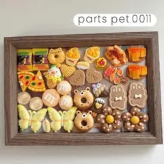 parts set.0011