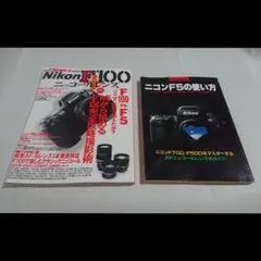 【極美品】NIKON　F100　元箱、付属品付き Amazon.co.jp: Nikon ニコン AF 一眼レフカメラ ボディ本体 F100 BLACK