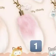 サンリオキャラクターズ しっぽチャーム マイメロディ