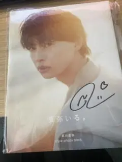 ワンエン NAOYA 直弥いる。 フォトブック サイン入り