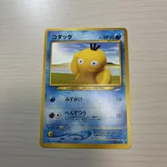 コダック SML サン＆ムーン ファミリーポケモンカードゲーム 013/051