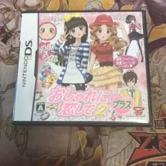 おしゃれに恋して2 プラス　DS ソフト