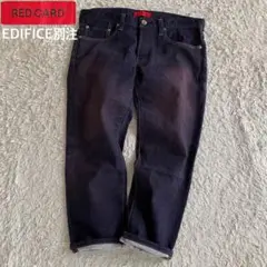 ★極美品/W32 REDCARD EDIFICE別注 EF61861 ジーンズ