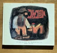 2025年最新】こけこっこーの人気アイテム - メルカリ