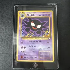 2026年最新】Pokemon Card Game カード名：ゴーストLV.26 ポケモン