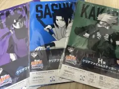 NARUTO 一番くじ H賞 クリアファイル&ステッカー イタチ サスケ カカシ