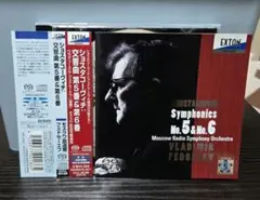 最終値 SACD フェドセーエフ&モスクワ放響 ショスタコーヴィチ/交響曲５、６