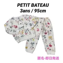 新品未使用　Petit Bateau パジャマ　95 上下セット　ベロア　即日