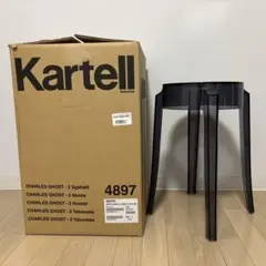 【正規品】Kartell カルテル チャールズゴースト スツール イス スモーク