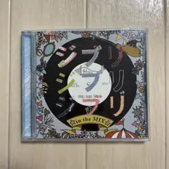 ジブリ　CD