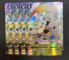 デジモンカードゲーム パタモン　パラレル　4枚セット