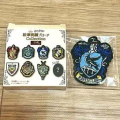 ハリーポッター　紋章刺繍ブローチコレクション　レイブンクローのサムネイル