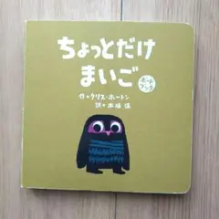 新品未使用 Chris Haughton クリスホートン7冊セット 英語絵本 Amazon | Maybe | Haughton, Chris, Haughton, Chris | Siblings