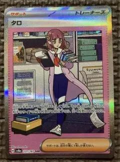 2025年最新】シリーズ：スカーレット&バイオレット ポケモンカード