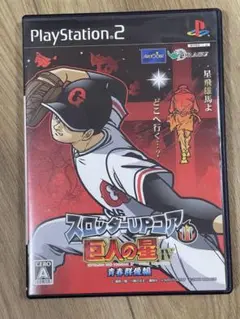 スロットダウンUPコア 11 巨人の星 IV