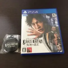 JUDGE EYES:死神の遺言