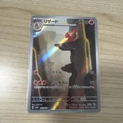 リザード AR SV2a ポケモンカード151 169/165のサムネイル