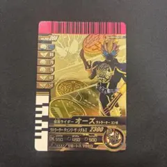 ガンバライド　006-068CP 仮面ライダーオーズ　ラトラーターコンボ