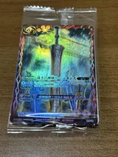 裁きの神剣リ・ジェネシス　未開封