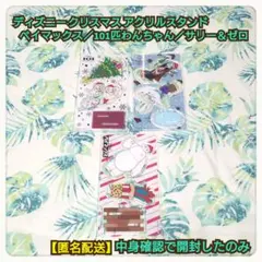 ❌️いいね厳禁❌️ ディズニー アクリルスタンド ダイソー ベイマックス