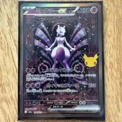 ポケモンカード ミュウツーex M8a 128/103 - メルカリ