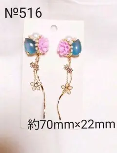 ピアス　スカイブルー　花　長め　紫　パール　ビジュー　大人　可愛い　ハンドメイド