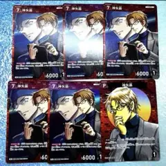 名探偵コナン カードゲーム 新たなる謎 沖矢昴 R CP セット