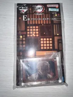 一番くじ 鬼滅の刃～姉の仇～ E賞 不死川実弥