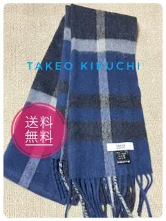 タケオキクチ TAKEO KIKUCHI マフラー ネイビー