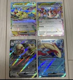 超電ブレイカー　ポケモンカード EXセット 4枚