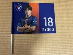 V・ファーレン長崎 山﨑凌吾 プレイヤーズフラッグ