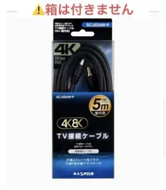 テレビ 延長コード 4Cケーブル 5m 黒色 SCJ5SAW-P マスプロ電工のサムネイル