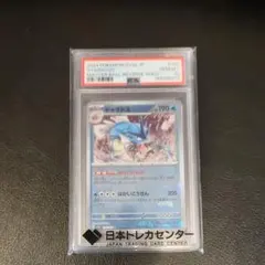 2026年最新】ギャラドス マスターボール psa10の人気アイテム - メルカリ