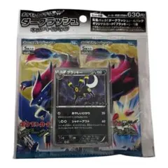 2025年最新】ダークラッシュ 未開封 ポケモンカードゲームbw