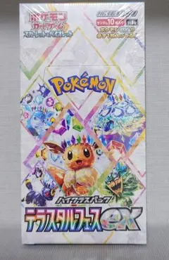 2026年最新】テラスタルフェス box 未開封の人気アイテム - メルカリ