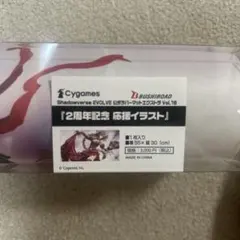 シャドウバースエボルヴ さか枝うどんコラボ ガルミーユ×うどん EP 全