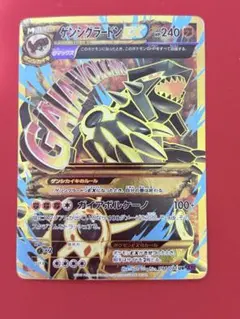 匿名配送】ゲンシグラードンEX UR XY7 バンデットリング 094/081