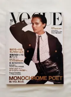 VOGUE JAPAN 2019年10月号
