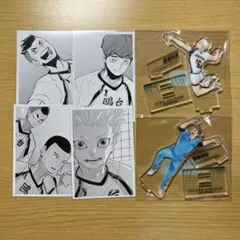 ハイキュークロニクル　鴎台セット