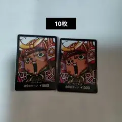 最強ジャンプ　2025年4月特大号　付録　ワンピース　ドン！！カード 10枚