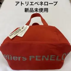ateliers PENELOPE トートバッグ 新品未使用のサムネイル