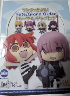 マンガで分かる！Fate/Grand Order トレーディングフィギュア全6種