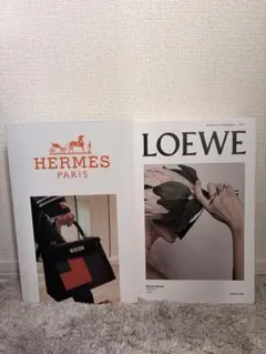 LOEWE HERMES ファッション雑誌 2冊セット