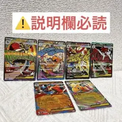 り*。様 ポケモンカード 6枚セット