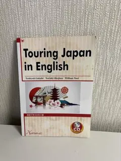 Touring Japan in English